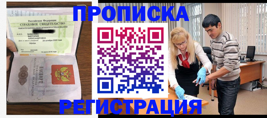 временная регистрация адрес в Нижних Сергах