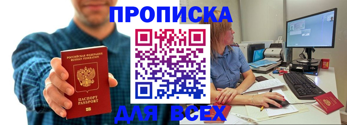 временная регистрация гарантия в Нижних Сергах