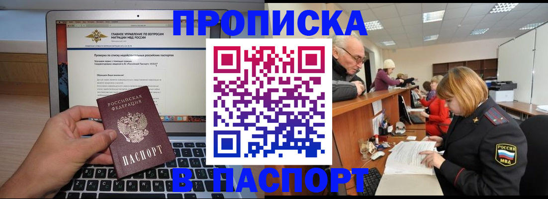 временная регистрация адрес в Нижних Сергах