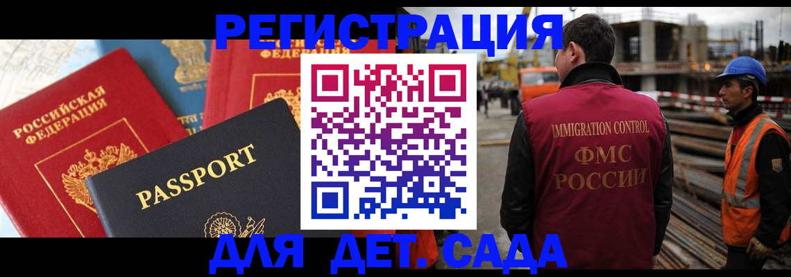 регистрация для школы в Нижних Сергах