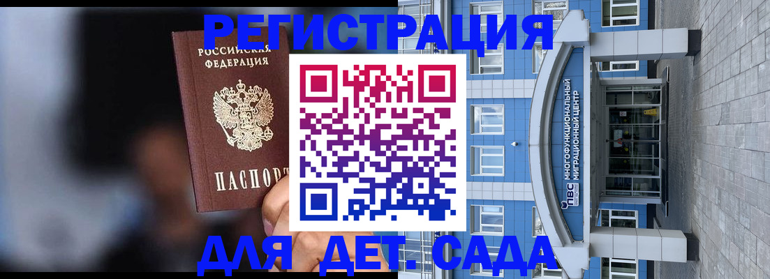 временная прописка в Нижних Сергах