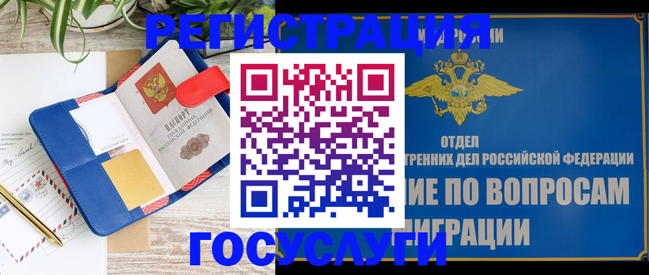 временная регистрация в Нижних Сергах