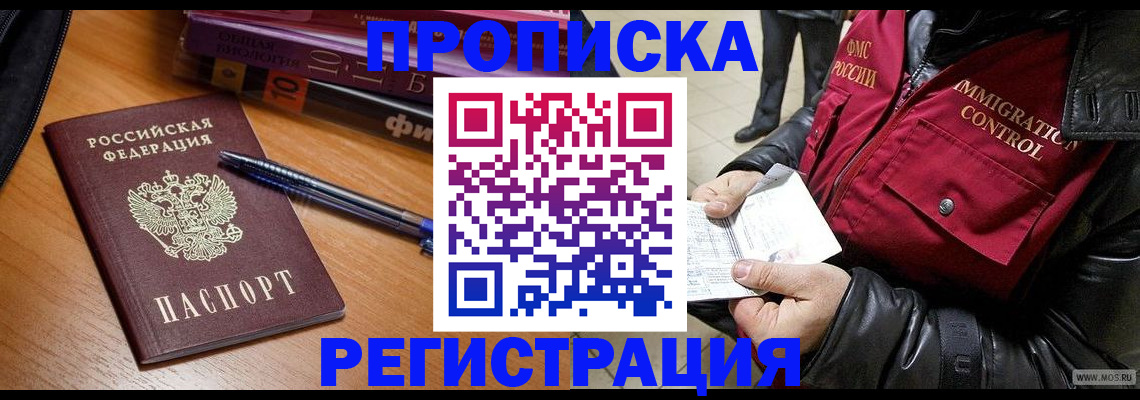 прописка иностранных граждан в Нижних Сергах