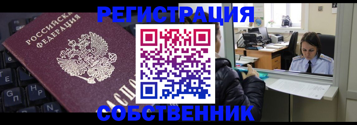 прописка поиск в Нижних Сергах