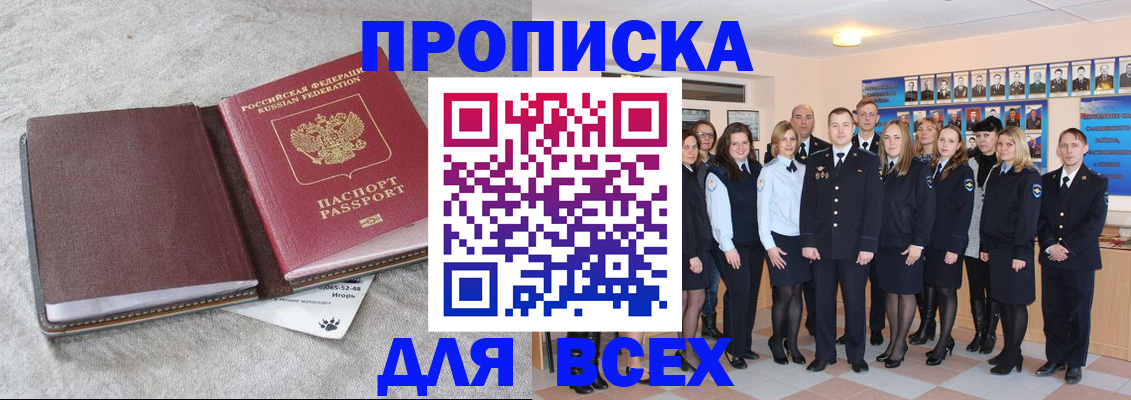временная регистрация законно в Нижних Сергах